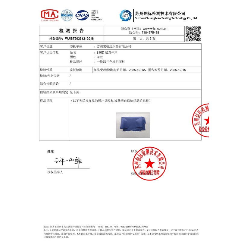 合阳旗帜颜色的潘通色匹配与色差控制：从色卡到成品的对色要点